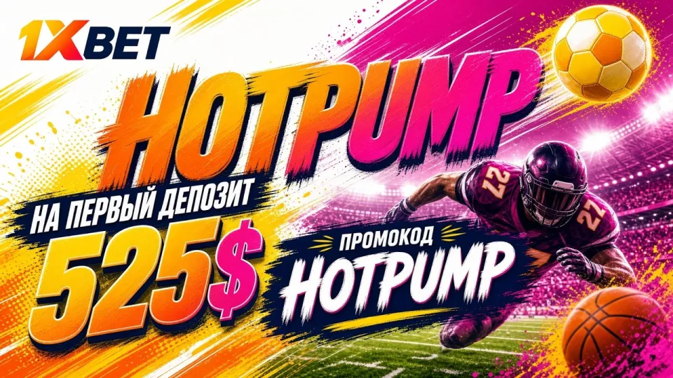 1XBET ФУТБОЛ: Все о ставках на любимый спорт